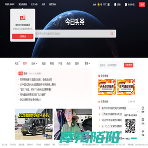 今日头条